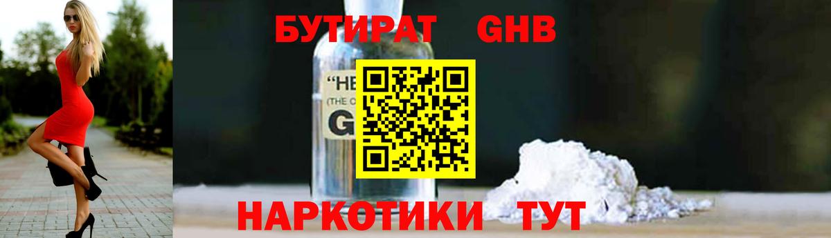 Бутират BDO  Вход с VPN  БУТИРАТ  Октябрьский 