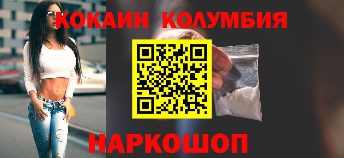 COCAIN Колумбийский Октябрьский