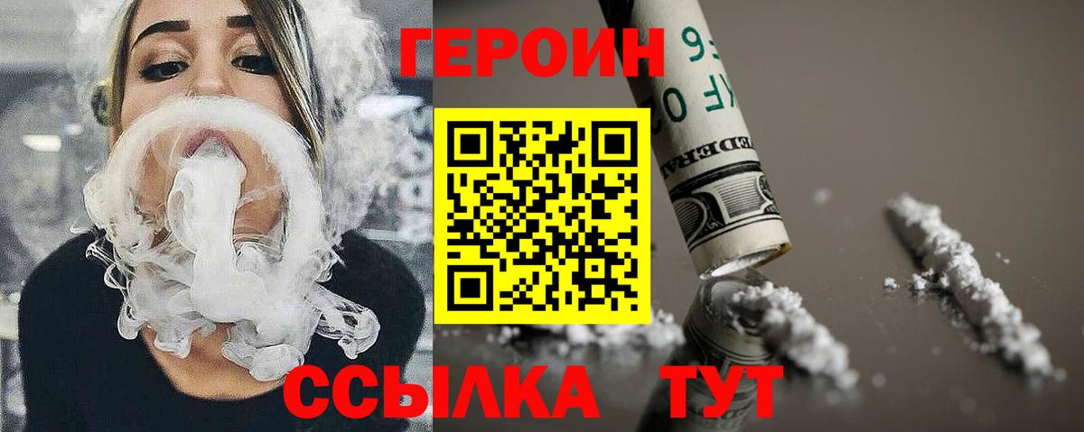 Героин  ГЕРОИН афганец  Вход с VPN  Октябрьский 