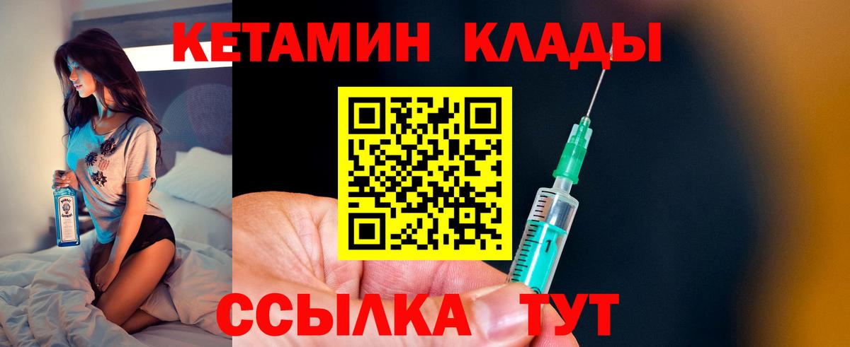 Октябрьский  КЕТАМИН ketamine  Вход с VPN  Кетамин ketamine 
