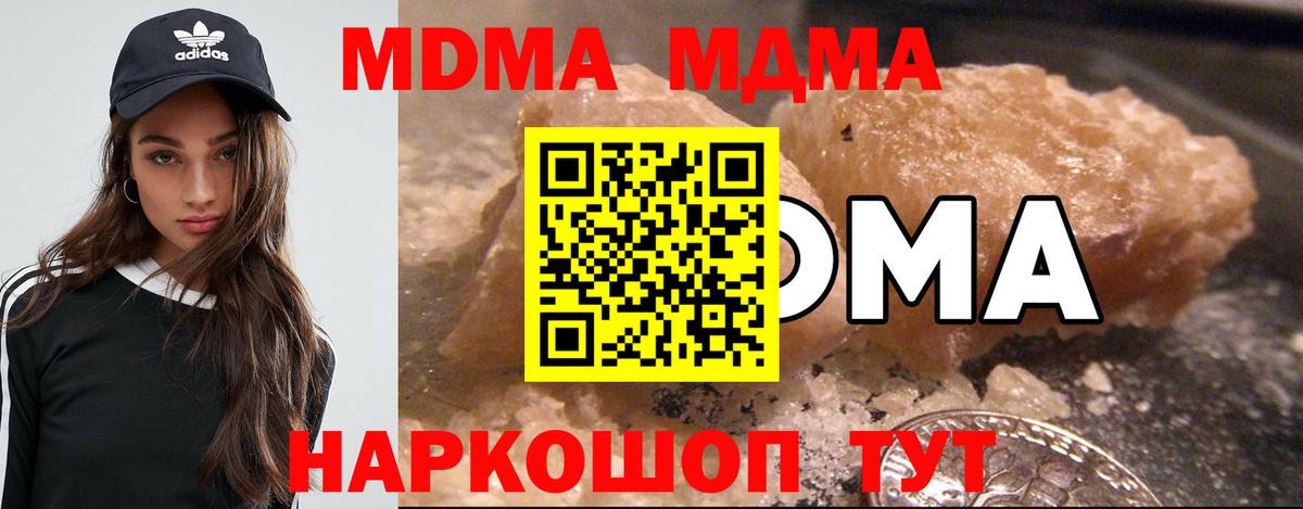 MDMA  МДМА Molly  Вход с VPN  Октябрьский  МДМА crystal 