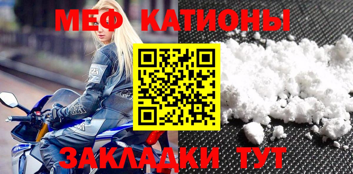 Меф VHQ  Вход с VPN  МЕФ  Октябрьский  МЕФ мука 