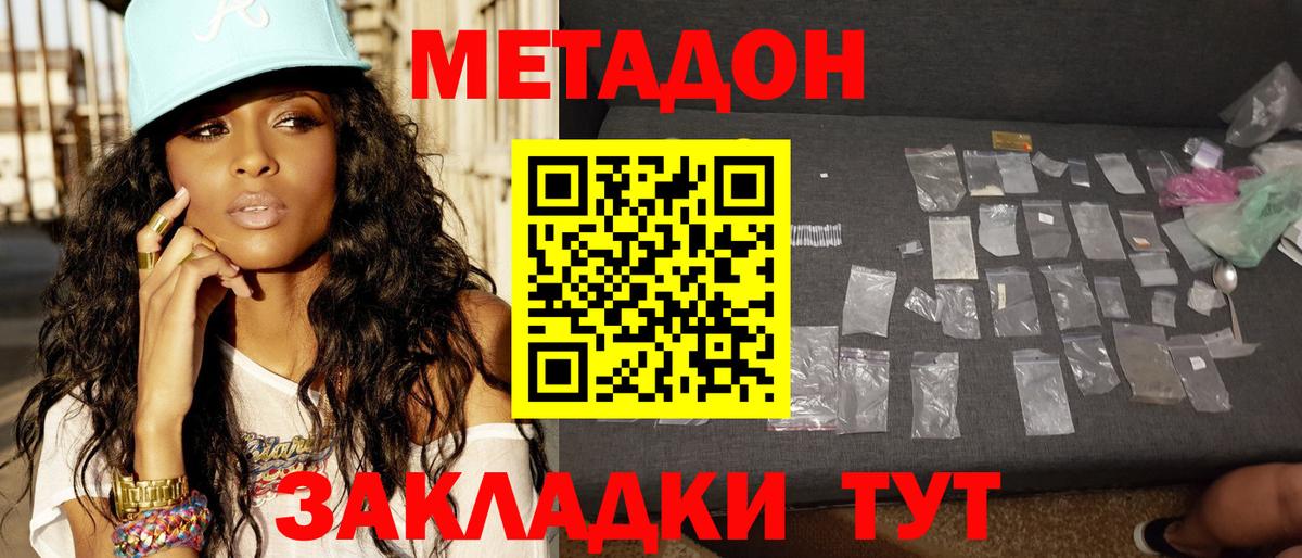 Метадон кристалл  Вход с VPN  Октябрьский  Метадон VHQ 