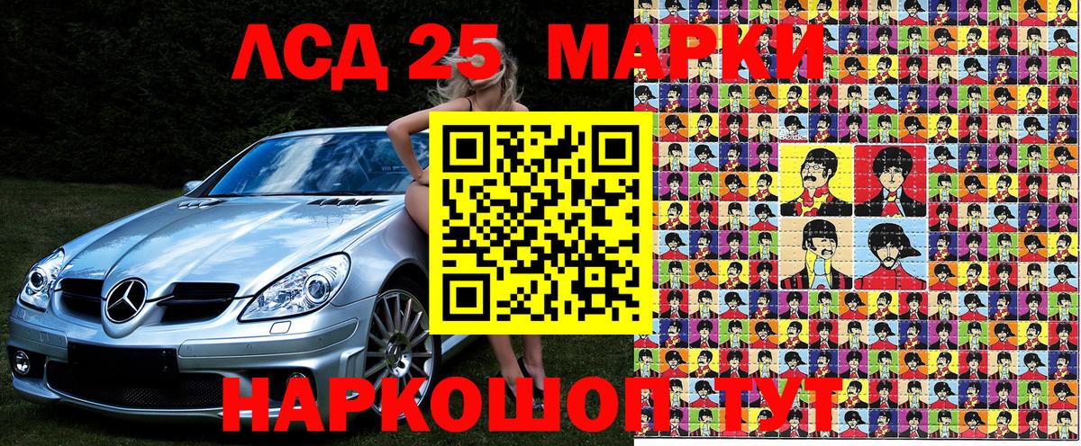 Марки 25I-NBOMe 1500мкг Октябрьский