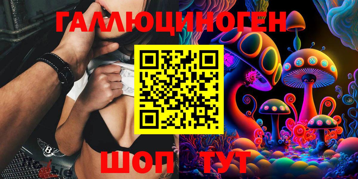 Галлюциногенные грибы MAGIC MUSHROOMS  Псилоцибиновые грибы Psilocybe  Вход с VPN  Октябрьский 